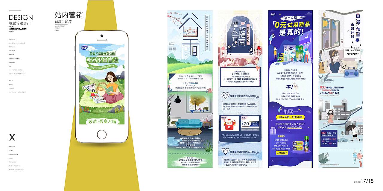 作品集（图ZMjU3MzAyNjY0） - 其他平面 - 站酷设计师二妮ru原创素材 - 站酷ZCOOL