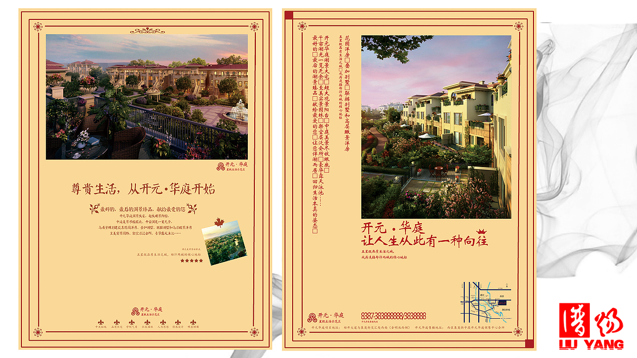 地产单页设计（图ZMzcwNDAwMTI=） - 宣传物料 - 站酷设计师未知炀原创素材 - 站酷ZCOOL