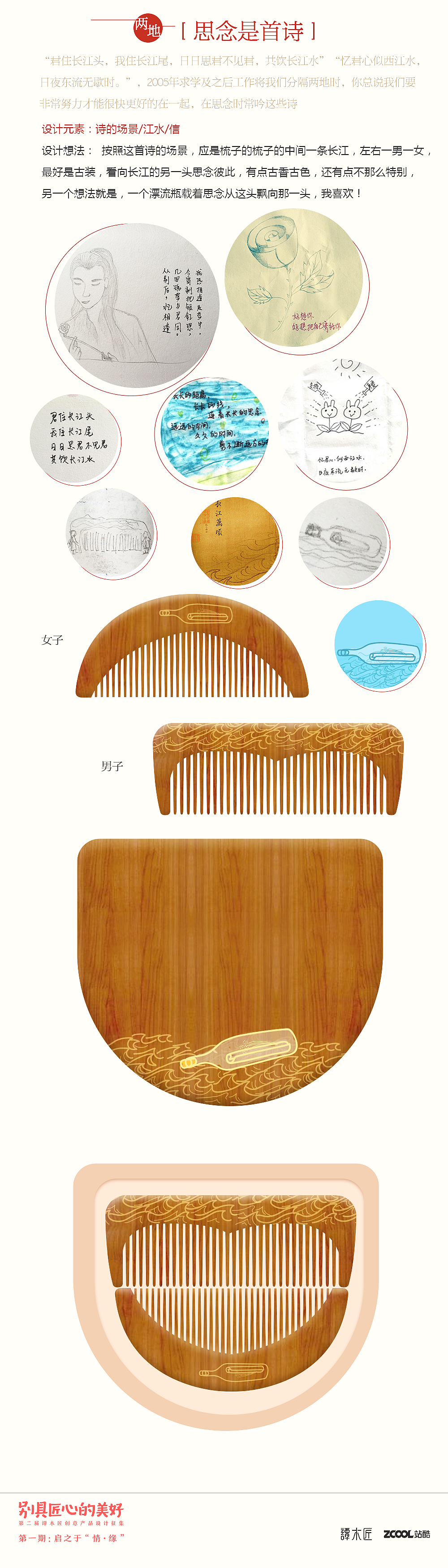 初见、热恋、两地、结婚（图ZNTU2NDM4MzY=） - 生活用品 - 站酷设计师一方君主design原创素材 - 站酷ZCOOL