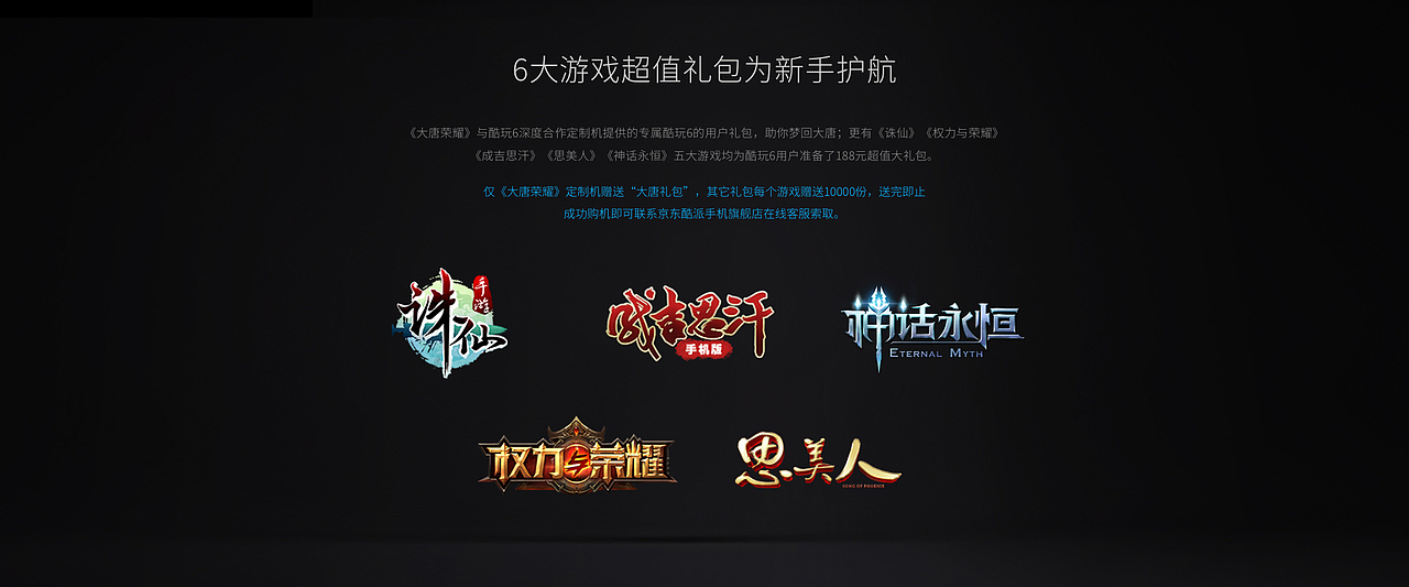 酷派victor新品详情页（图ZNzk0MDA5NjA=） - 运营设计 - 站酷设计师老弓原创素材 - 站酷ZCOOL