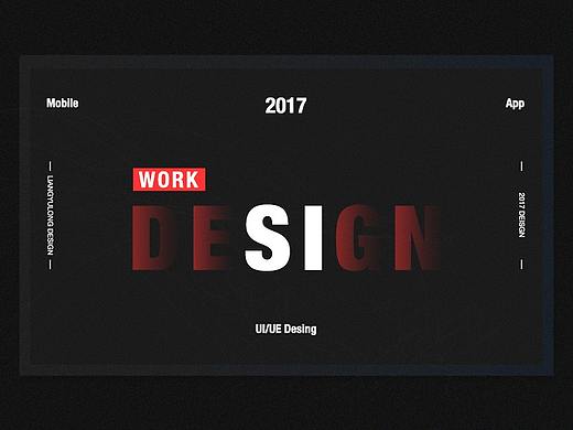 2017年度作品整合