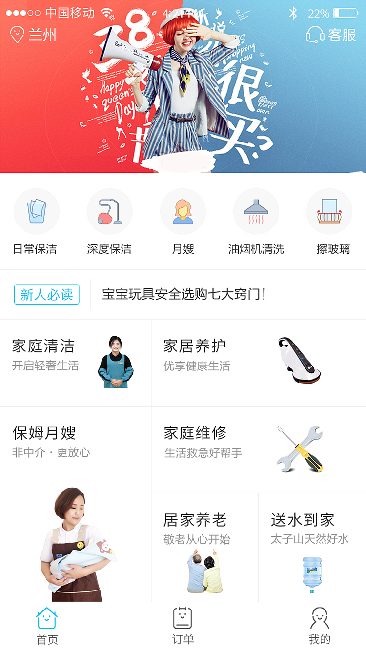金城管家APP UI设计（图ZMTE1MjA5NDAw） - APP界面 - 站酷设计师绝奇原创素材 - 站酷ZCOOL