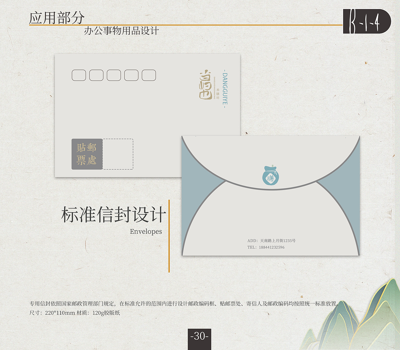 企业VI手册设计（图ZMTMyODk2OTY0） - 品牌 - 站酷设计师Tuxxx原创素材 - 站酷ZCOOL