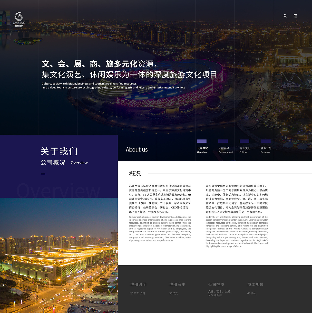 苏州文博商旅（图ZMTgxNTc2ODM2） - 企业官网 - 站酷设计师zhaoyy原创素材 - 站酷ZCOOL