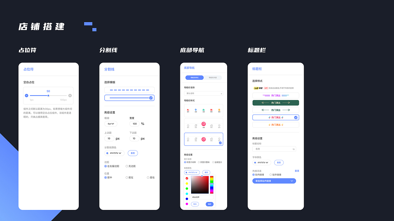 SaaS——中台设计的体验（图ZMTk5NTk1OTMy） - 软件界面 - 站酷设计师Song_Jean原创素材 - 站酷ZCOOL