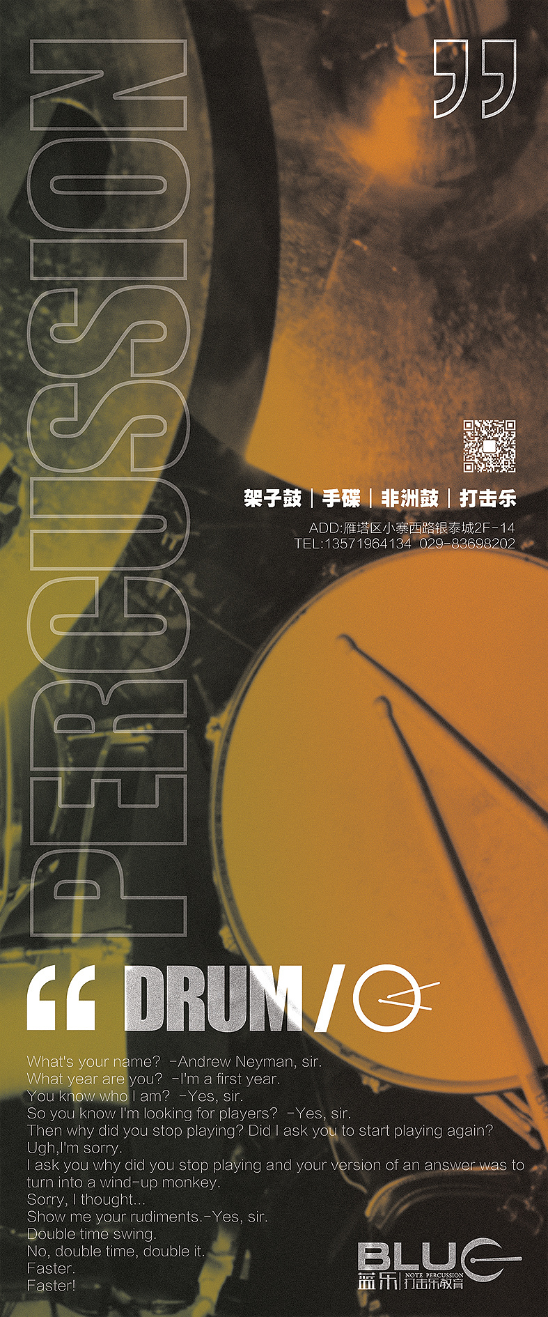 蓝乐打击乐|平面|海报|dewzy - 原创作品 - 站酷 (zcool)