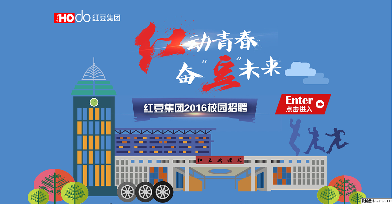 AI 字体设计《引导页》