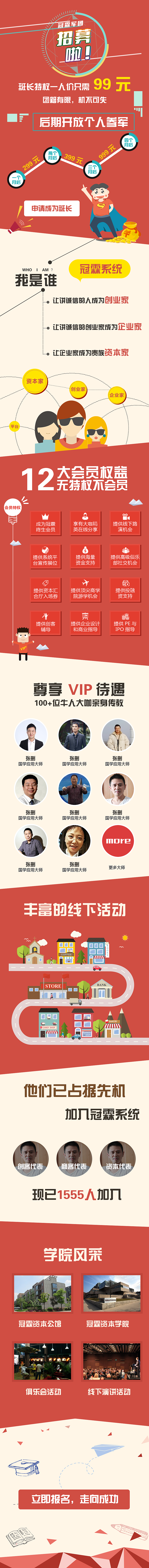 微信活动页（图ZNjcxMTM1MzI=） - 其他UI - 站酷设计师q867949673原创素材 - 站酷ZCOOL