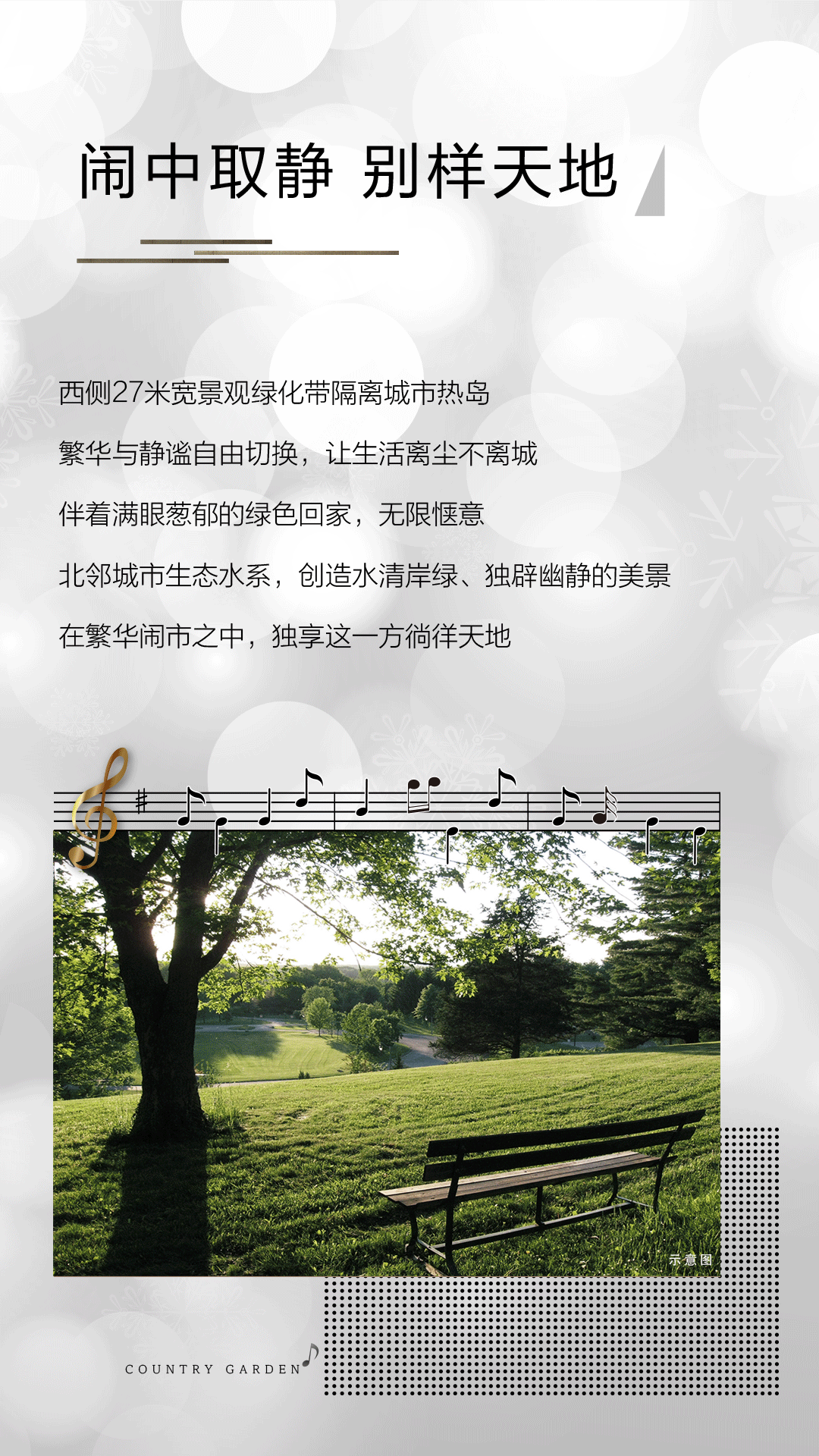 地产微推（图ZOTI4Mzk4MDg=） - 海报 - 站酷设计师野马丹原创素材 - 站酷ZCOOL