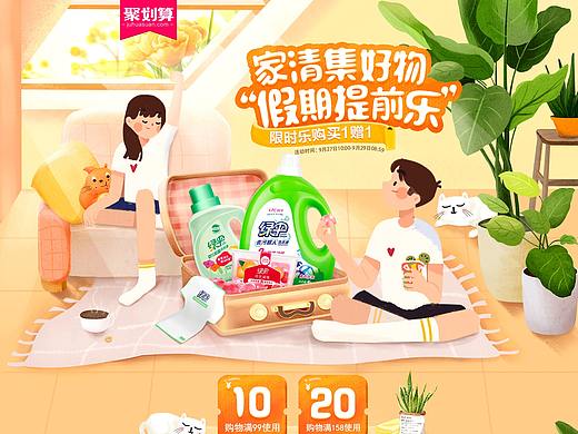 天猫-绿伞9月27聚划算