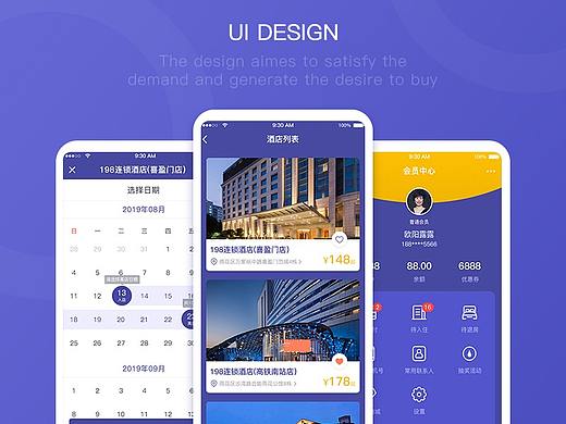 酒店UI界面设计