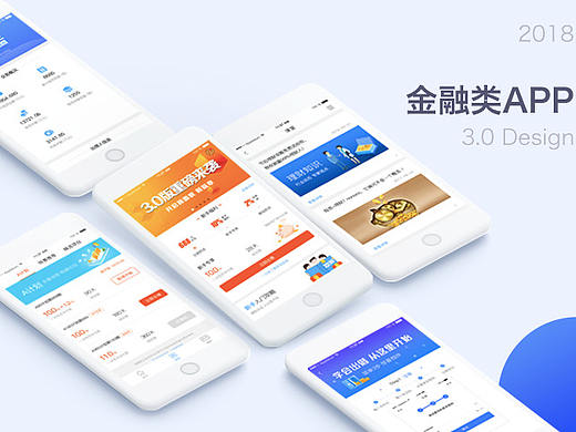 【安润金融】APP设计