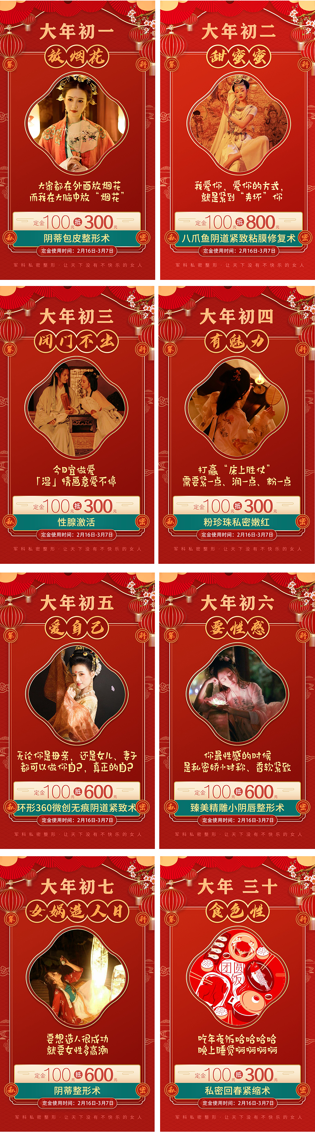 年俗（图ZMjUzMjQ5NzI0） - 其他网页 - 站酷设计师天涯晓生原创素材 - 站酷ZCOOL