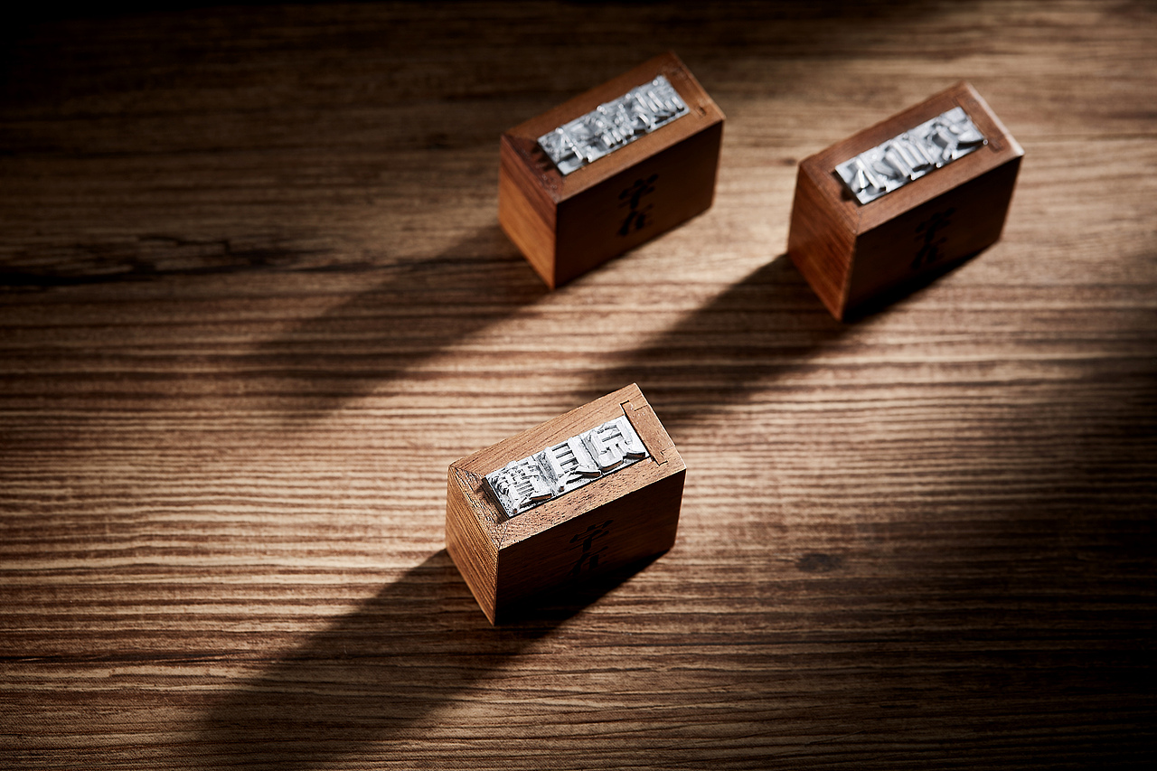 每一个印章,都代表你的专属。
挑选你想要的三个字,组成三字印章,<br>这是专属的情怀、态度。<br>三字印章,等你来组合。