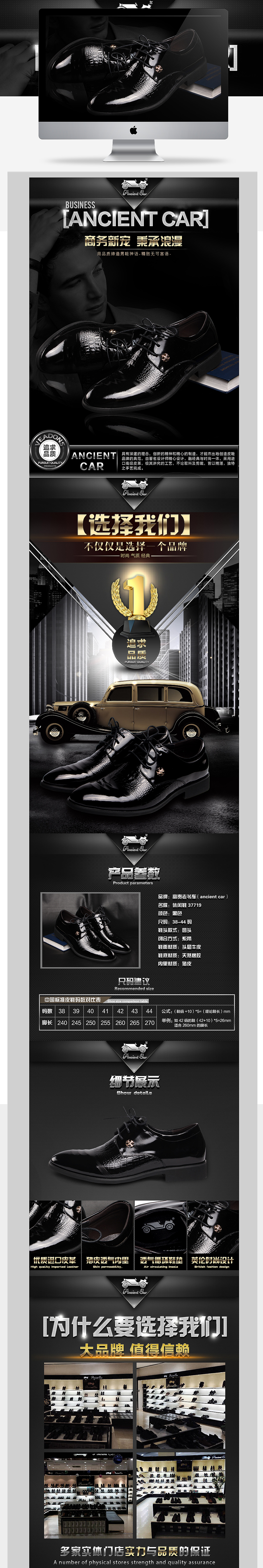 男鞋详情2015.07.02