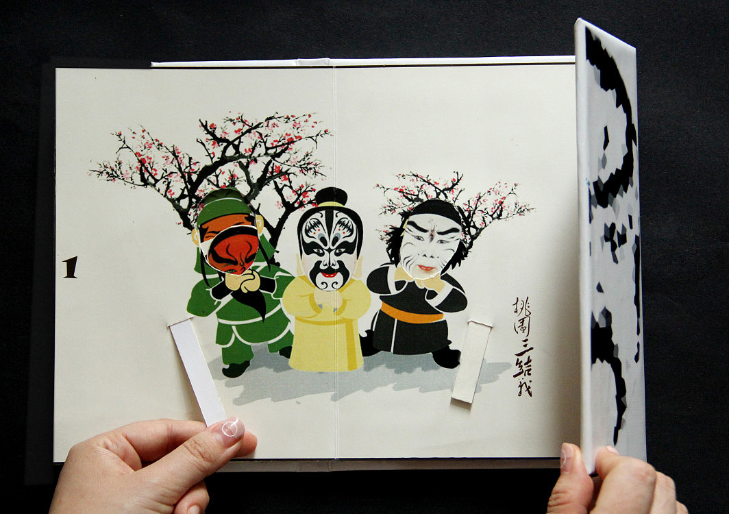 书籍装帧 脸谱（图ZODQ2OTE4MjA=） - 书籍/画册 - 站酷设计师hanababe原创素材 - 站酷ZCOOL