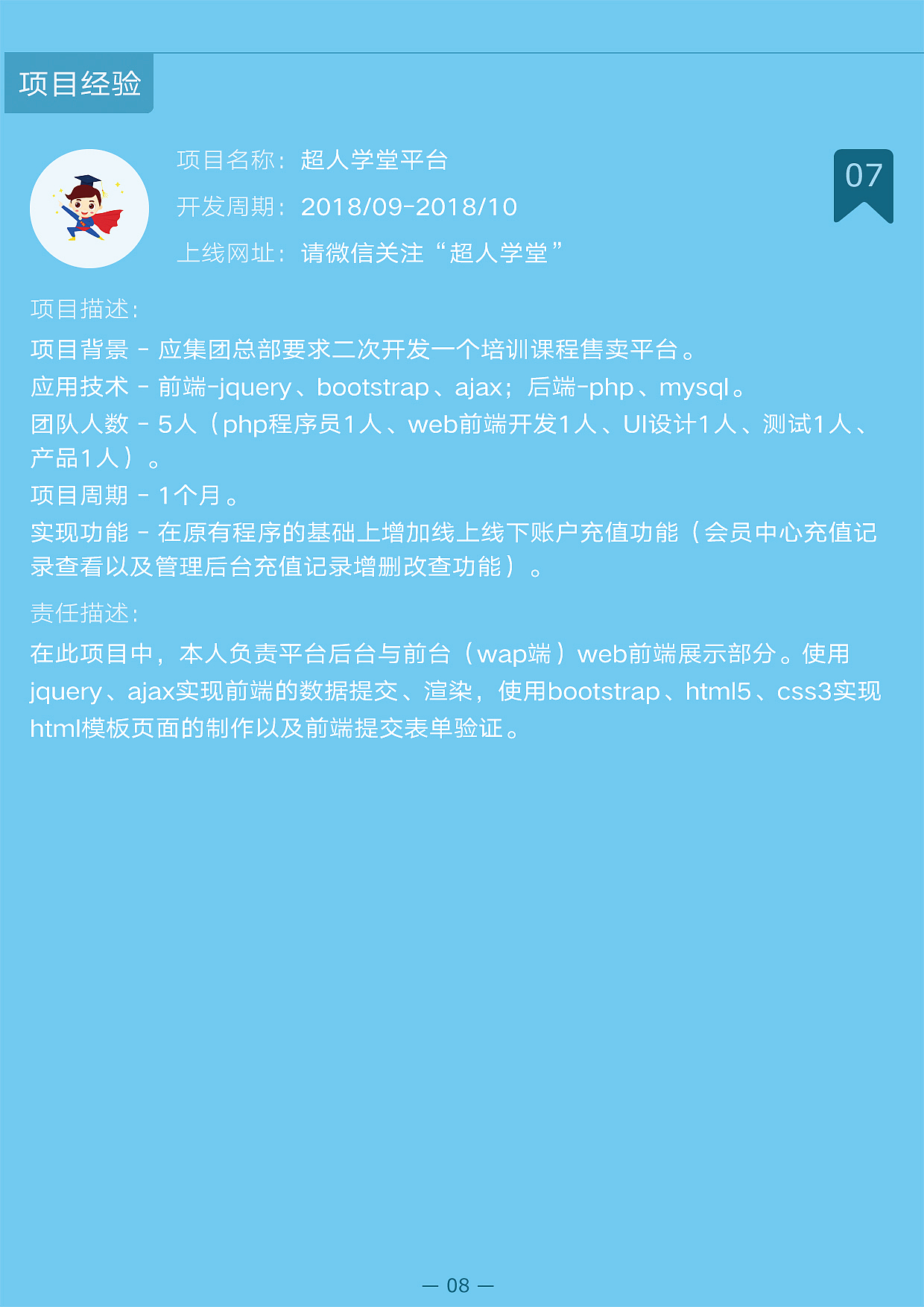 个人UI重设计(简历、名片、Logo)