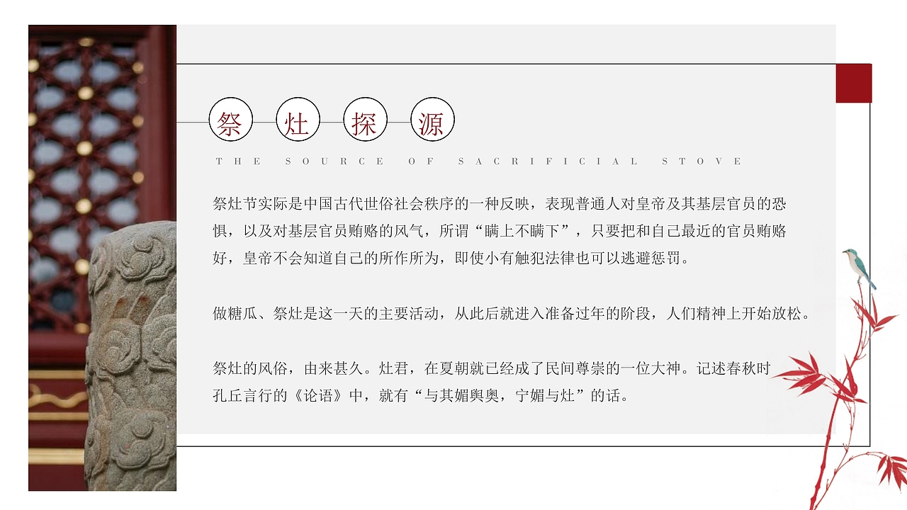 2019年猪年传统民俗小年习俗简介PPT模板