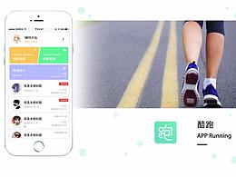 酷跑APP