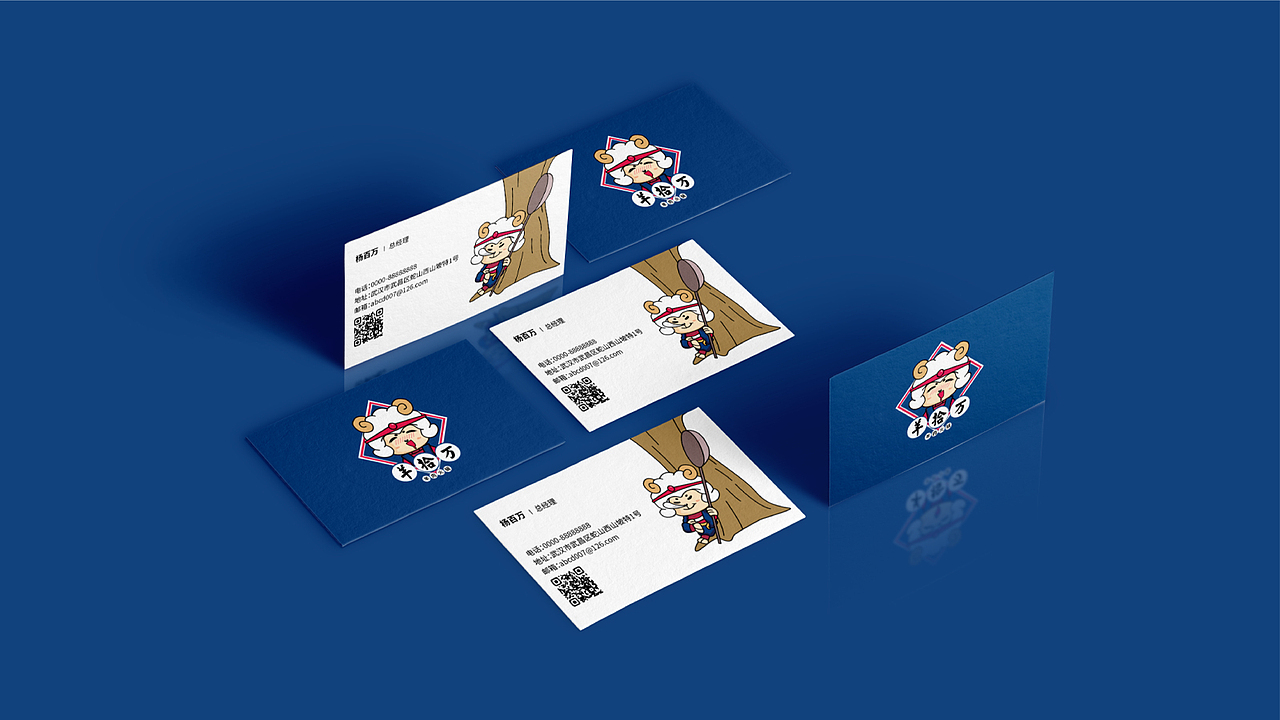 羊拾万羊肉火锅品牌设计