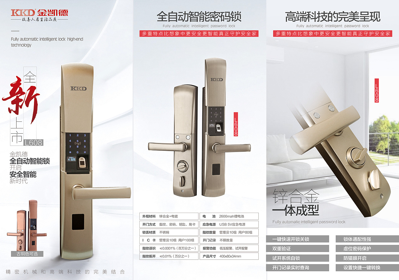 密码锁折页设计宣传册设计