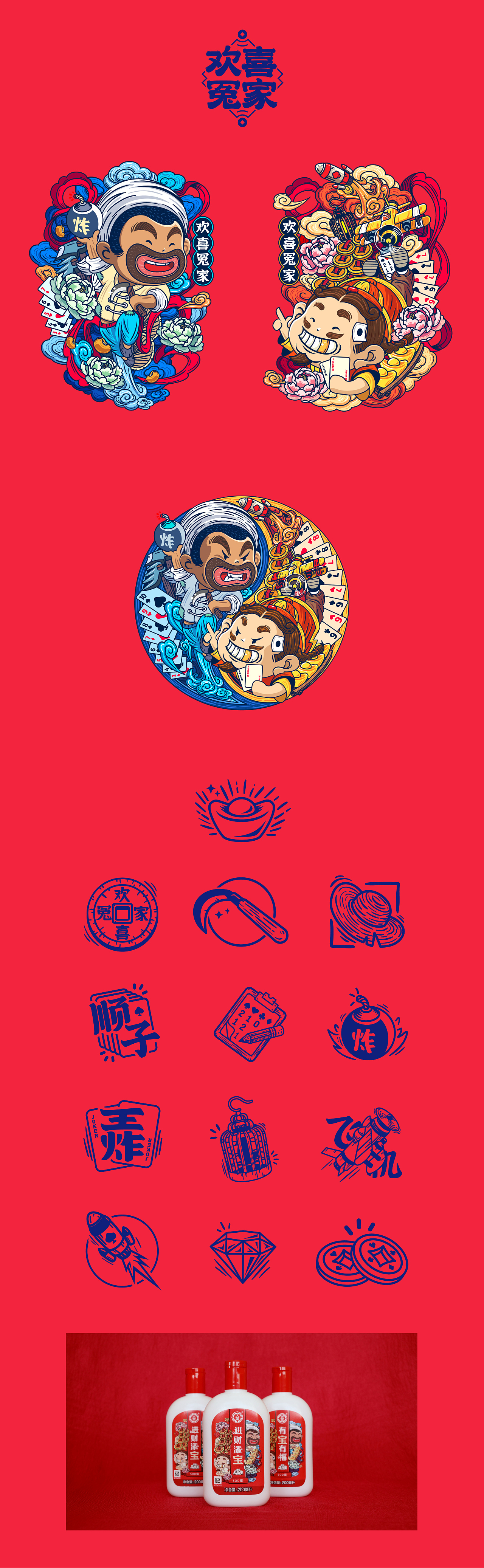 2018作品整理（图ZMTQzNjgxOTE2） - 商业插画 - 站酷设计师姚小脆原创素材 - 站酷ZCOOL