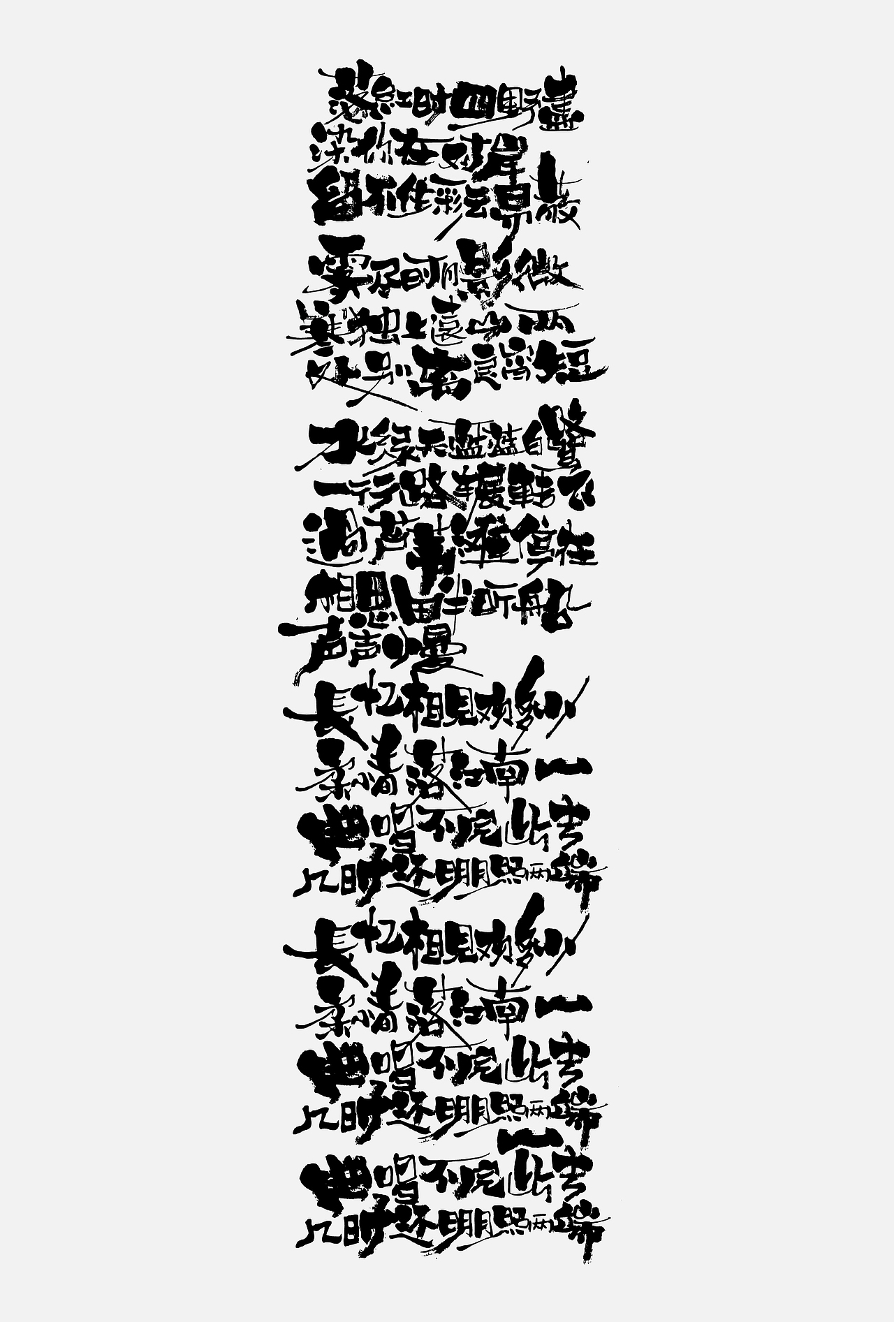 | 青枝 | 五——水乡