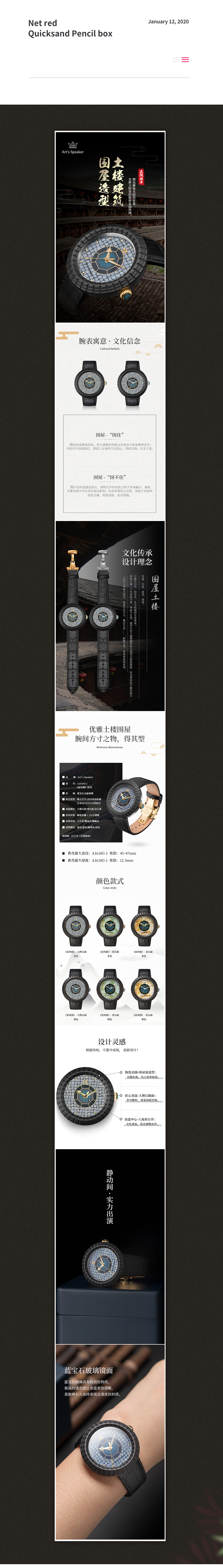 【详情】配饰配件类 特色围屋款腕表（图ZMTk3NTQ1NjU2） - 电商 - 站酷设计师ho913原创素材 - 站酷ZCOOL