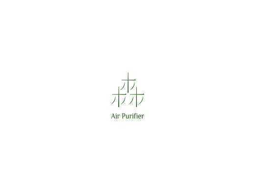 LOGO设计｜森 空气净化器