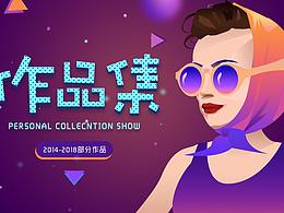 部分作品整理