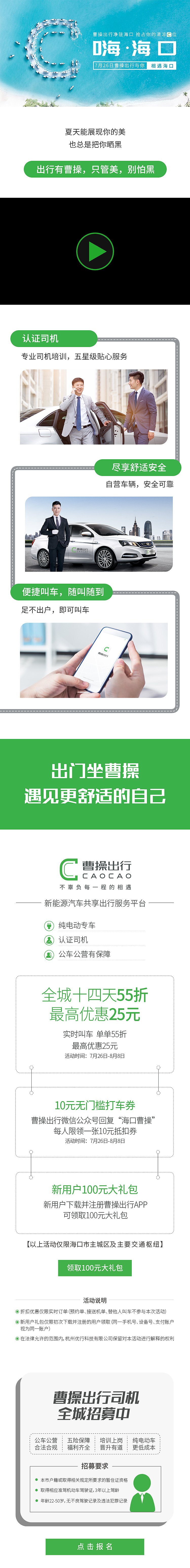 曹操出行广告-杂（图ZMTcxNzIxNTQ0） - 品牌 - 站酷设计师无情工具人呀原创素材 - 站酷ZCOOL