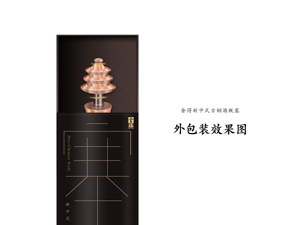 舍得酒业原创礼品设计（图ZMTk5NDA1MTA0） - 宣传物料 - 站酷设计师sinsdesign原创素材 - 站酷ZCOOL