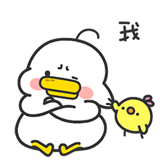 躺倒鸭日常表情第十二弹（图ZMjQ5MTc0OTY0） - 网络表情 - 站酷设计师躺倒鸭原创素材 - 站酷ZCOOL