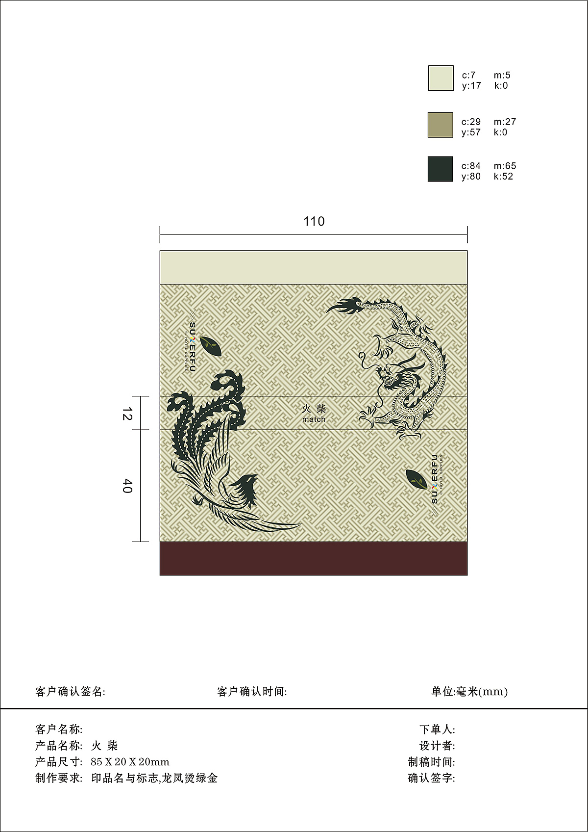 时尚产品包装 展开图 酒店一次性用品包装（图ZMjI1MjA3MjQ=） - 包装 - 站酷设计师D300S_CAO原创素材 - 站酷ZCOOL