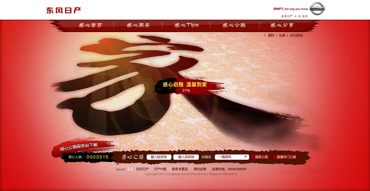 东风日产感心公路（图ZNjMxMzg0） - 图标 - 站酷设计师hawking原创素材 - 站酷ZCOOL