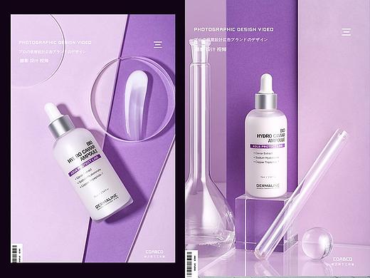 #甲乙丙丁#DERMALINE护肤品