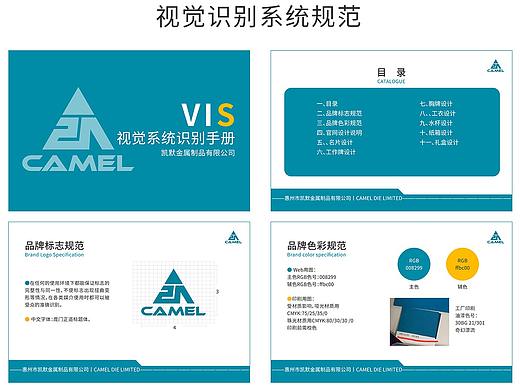 【VIS】凯默实业品牌设计