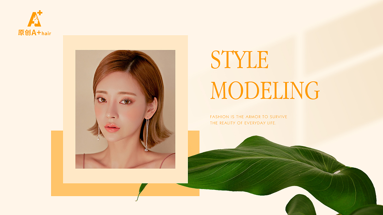 美发店铺设计（图ZMjU2OTA5NDU2） - 品牌 - 站酷设计师草莓周原创素材 - 站酷ZCOOL