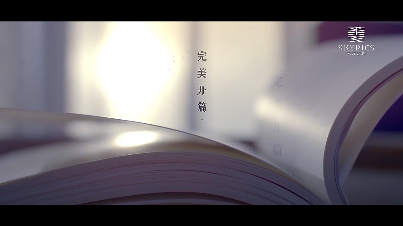 网络文学大会-开场视频（图ZMjY1MTU0Mzg0） - 影视后期 - 站酷设计师北京天光云影原创素材 - 站酷ZCOOL