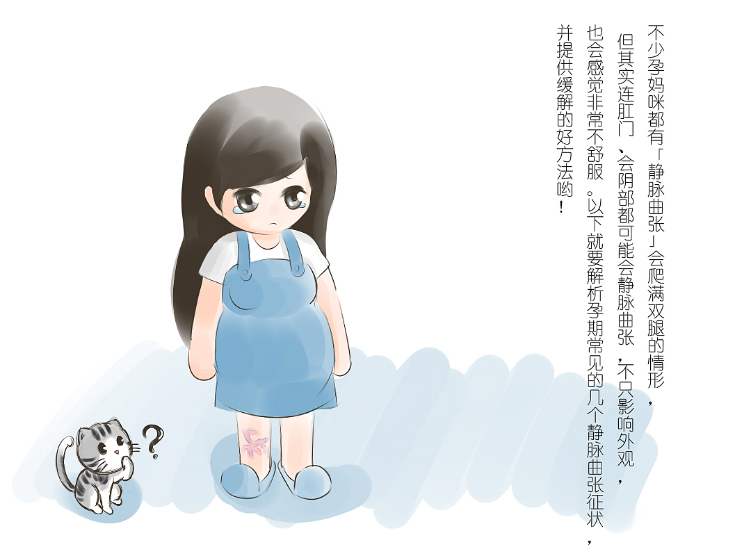 孕期小知识手绘插画完整版（图ZNDYxNTAxMDg=） - 商业插画 - 站酷设计师珞水语原创素材 - 站酷ZCOOL