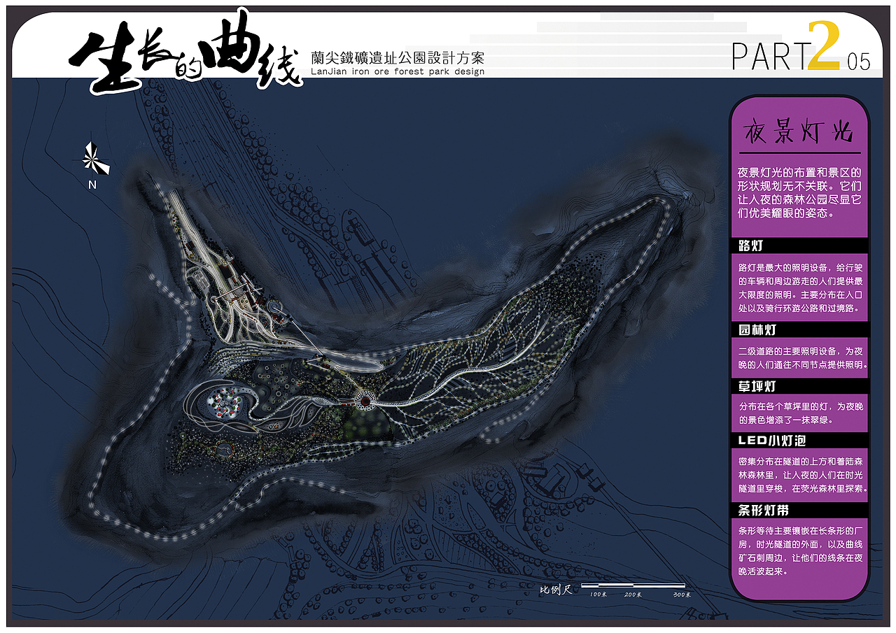 生长的曲线——攀枝花兰尖铁矿改造方案（图ZNzc2ODg2MjQ=） - 景观设计 - 站酷设计师lanskiplanet原创素材 - 站酷ZCOOL