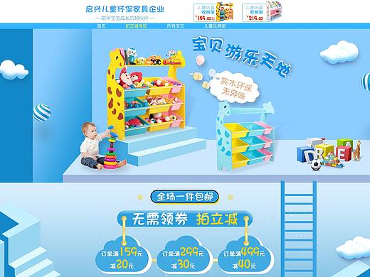 儿童玩具架首页 
