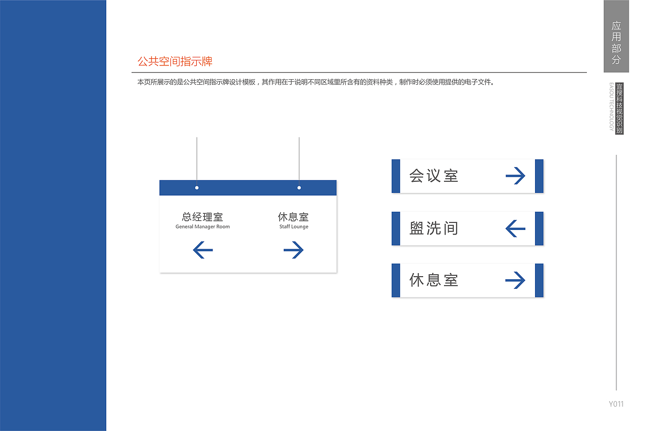 宜搜科技VI手册（图ZMTU5NDg4OTUy） - 品牌 - 站酷设计师Ti_key原创素材 - 站酷ZCOOL