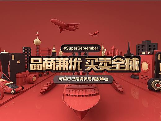 2018年度 C4D作品集精选