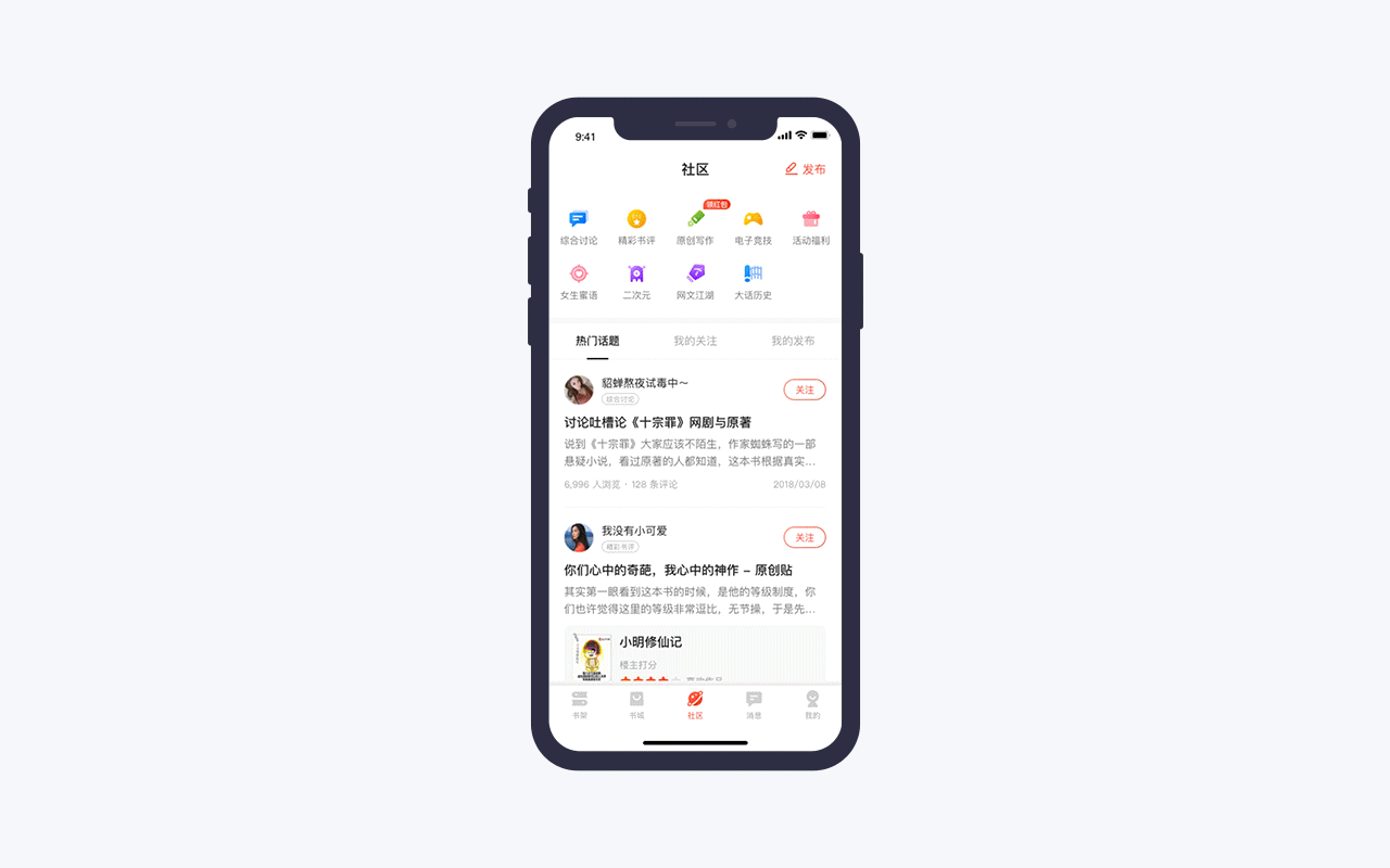 追书神器 - 全网更新「最快」的小说阅读器 - 2019/02/18