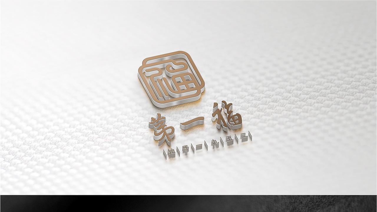 习作案例/第一福 品牌设计LOGO设计（图ZMjYyMzQyNjIw） - 品牌 - 站酷设计师VSIGN-AA原创素材 - 站酷ZCOOL