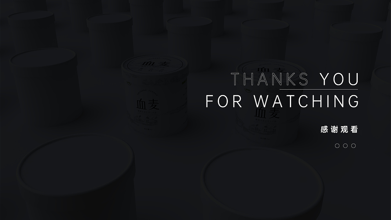 《血麦早餐杯》包装设计