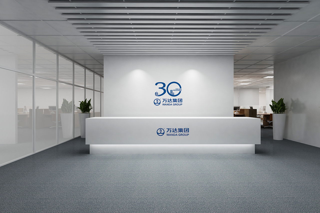 万达集团周年LOGO。