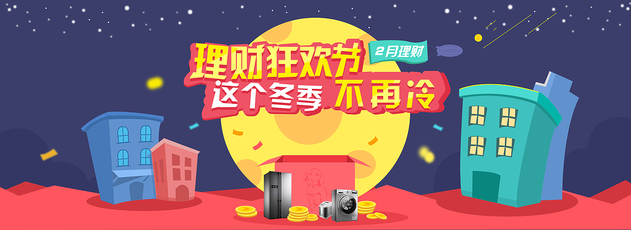 banner（图ZOTg0NDUyNjg=） - 运营设计 - 站酷设计师MoMo王原创素材 - 站酷ZCOOL