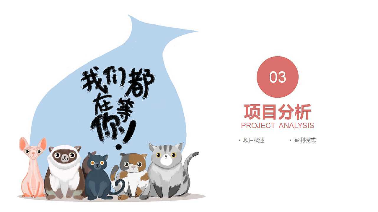 宠你啊（宠物APP展示说明）（图ZMTUzMjM1MjM2） - APP界面 - 站酷设计师苏楞楞原创素材 - 站酷ZCOOL